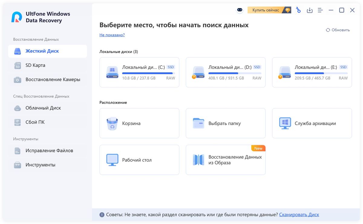 UltFone Windows Data Recovery + crack